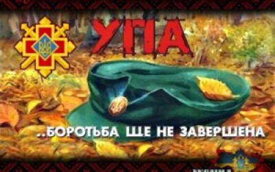 Сторінками боротьби УПА – 80 років тому
