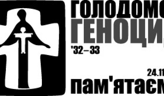 У Харкові вшанували пам&#8217;ять жертв Голодомору 1932 – 1933 років