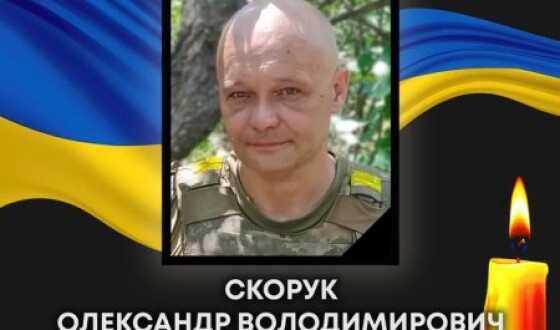 Сьогодні, 26 грудня, Волинь вшановує Героїв Олександра Скорука, Максима Томчука і Олега Піцика