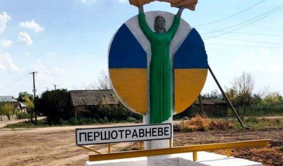 У Чутівській громаді Полтавщини запропонували ВР перейменувати село Першотравневе на Майдан