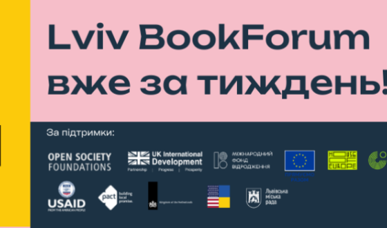 Lviv BookForum розпочинається вже за тиждень