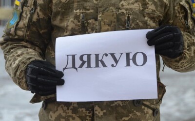 День подяки