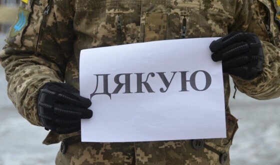 День подяки