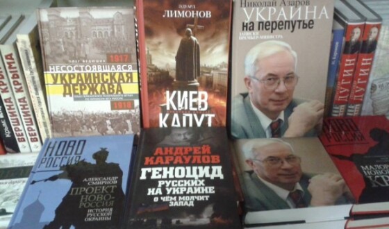 У Верховній Раді хочуть  боротися з контрабандою російських книжок за допомогою акцизних марок