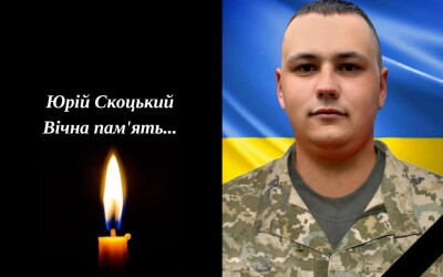 Вчора, 6 липня, Рівненщина попрощалася із полеглими Героями, які боролися за волю України — Сергієм Сорокою та Юрієм Скоцьким