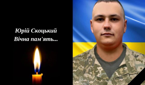 Вчора, 6 липня, Рівненщина попрощалася із полеглими Героями, які боролися за волю України — Сергієм Сорокою та Юрієм Скоцьким
