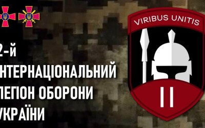 В Музеї війни &#8211; зустріч із добровольцями з Бразилії, які стоять на захисті України у складі  2-го Інтернаціонального легіону