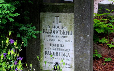 Йосиф Раковський &#8211; священник УГКЦ, педагог, діяч в галузі сільського господарства Галичини (80 років тому)