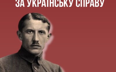 Голова ОУН Євген Коновалець