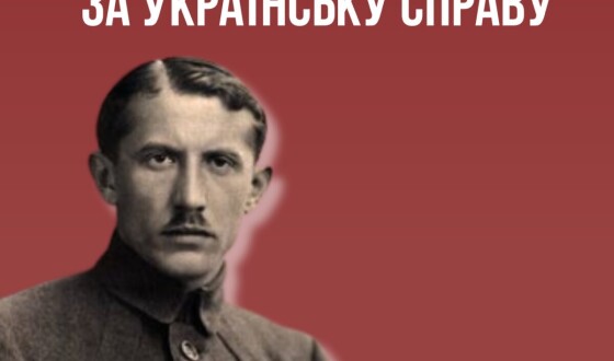 Голова ОУН Євген Коновалець