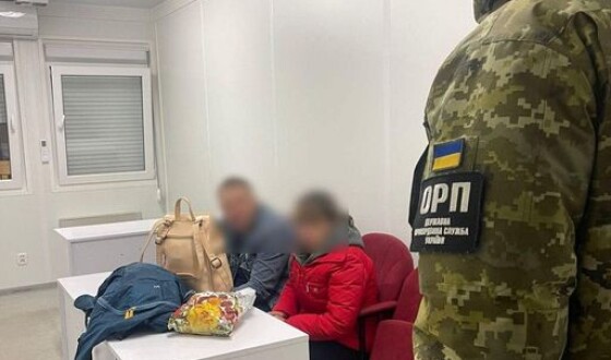 Подружжя не вивчило біографії одне другого перед перетином кордону