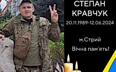 Сьогодні, 8 липня, Львівщина прощається з Героями Степаном Кравчуком, Романом Свянтком і Богданом Знаком