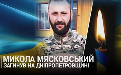 Сьогодні, 30 жовтня, Волинь вшановує Героїв Миколу Мясковського, Павла Дорощука та Петра Масюка