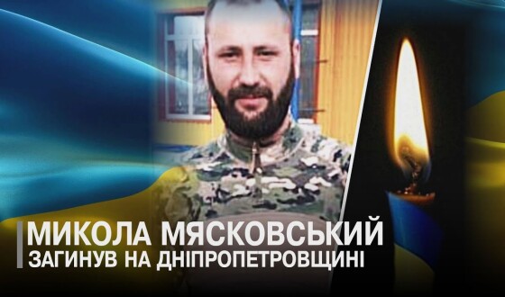 Сьогодні, 30 жовтня, Волинь вшановує Героїв Миколу Мясковського, Павла Дорощука та Петра Масюка