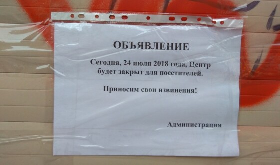 Чи потрібний Україні такий Культурний центр в Москві?