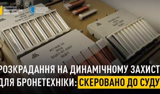 Директор держпідприємства та керівник приватного товариства знайшли спосіб красти на динамічному захисті для бронетехніки