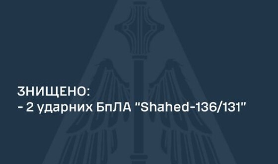 Командування Повітряних Сил: два шахеди летіли на Хмельниччину і там збиті