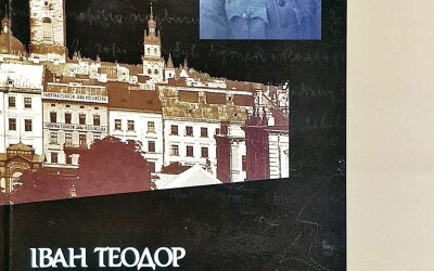 Іван Рудницький – адвокат, референт Начальної команди УГА, член Крайового проводу УВО (140 років тому)