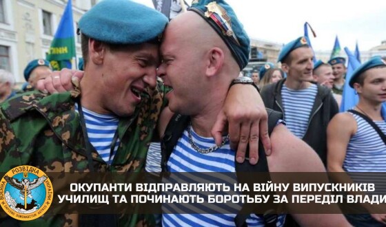 Окупанти відправляють на війну випускників училищ та починають боротьбу за переділ влади
