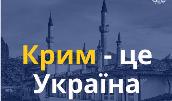 З нагоди &#8220;Дня Побєди&#8221; США закликали Росію повернути Україні контроль над Кримом