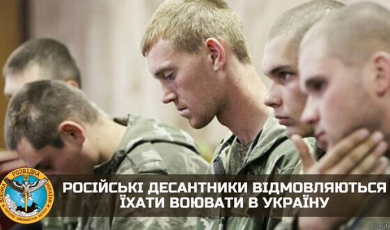 російські десантники відмовляються їхати воювати в Україну