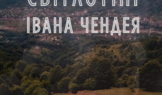 Хто насправді створив фільм &#8220;Тіні забутих предків&#8221;? Дивимося