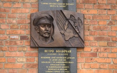 У Харкові відкрили меморіальну дошку полковнику Петру Болбочану