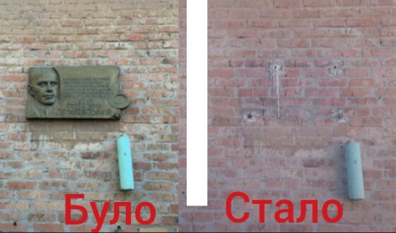 У Лохвиці на Полтавщині демонтували меморіальну дошку автору гімну Москви Дунаєвському