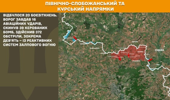 Оперативна інформація Генштабу ЗСУ станом на 08:00 15.07.2025 щодо російського вторгнення