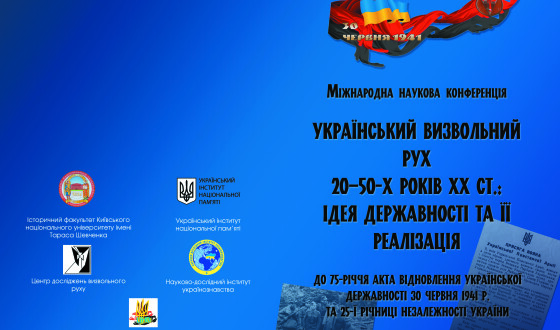 30 червня виповнюється 75 років, як проголосили Акт відновлення української державності