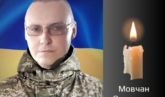 Сьогодні, 26 серпня Буковина прощається з Героєм Олександром Мовчаном