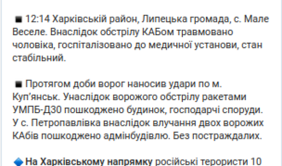 Удар по Харкову 26 червня: пошкоджене підприємство