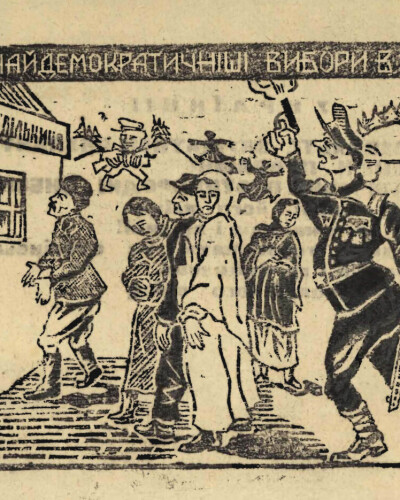 Повоєнні «вільні вибори» до Верховної Ради СРСР на ЗУЗ (80 років тому)