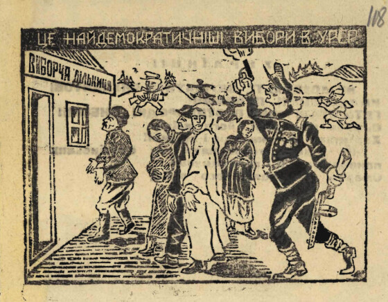 Повоєнні «вільні вибори» до Верховної Ради СРСР на ЗУЗ (80 років тому)