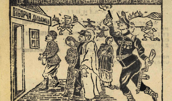 Повоєнні «вільні вибори» до Верховної Ради СРСР на ЗУЗ (80 років тому)