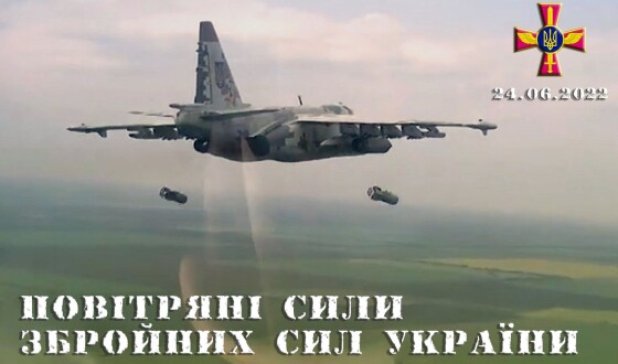 Дії української авіації 24 червня