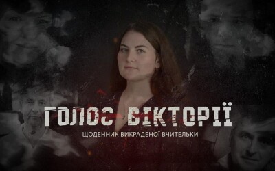 Українські правозахисники в Празі покажуть фільм про викрадену російськими окупантами вчительку