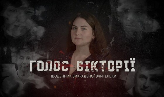 Українські правозахисники в Празі покажуть фільм про викрадену російськими окупантами вчительку