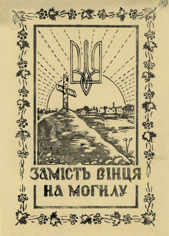 Василь Юсипчук-«Морозенко; Богдан; Олесь; Юрась» &#8211; Кутський райпровідник  ОУН (70 років тому)