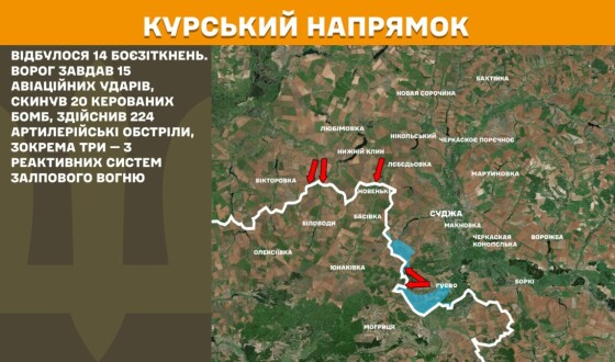 Оперативна інформація Генштабу ЗСУ станом на 08.00 18.05.2025 щодо російського вторгнення