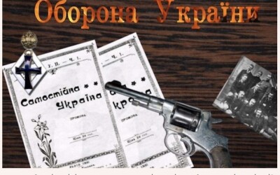 Диверсія організації &#8220;Оборона України&#8221; у Харкові (120 років тому)