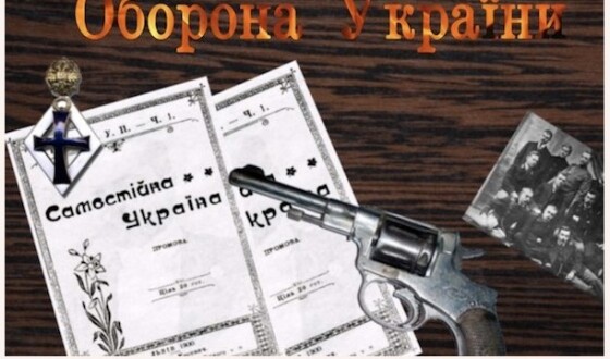 Диверсія організації &#8220;Оборона України&#8221; у Харкові (120 років тому)