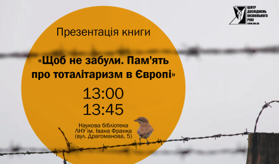 Інститут Нацпам’яті презентує на Форумі видавців читанку про борців з тоталітаризмами