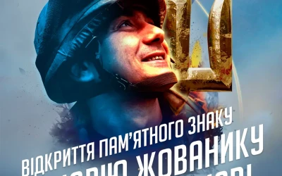 Сьогодні у Києві відкриття пам’ятного знаку Герою України Андрієві Жованику