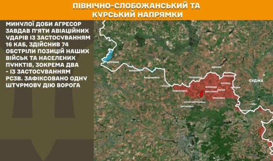Оперативна інформація Генштабу ЗСУ станом на 08:00 25.05.2026 щодо російського вторгнення