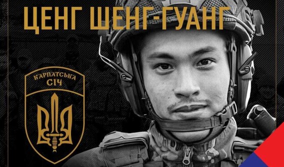 У Львові попрощались з тайванцем, який загинув у складі Холодноярської бригади