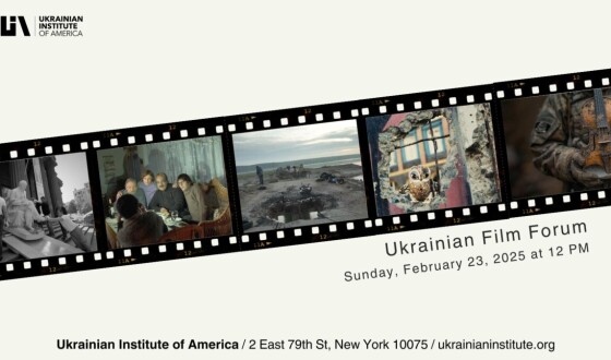 В неділю в Нью Йорку відбудеться Український Кінофорум