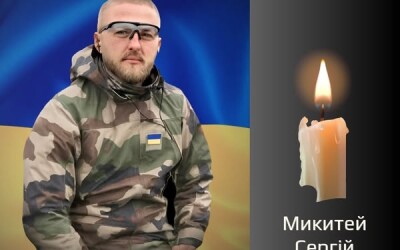 Сьогодні, 4 грудня, Буковина прощається з Героєм Сергієм Микитеєм