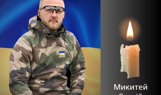 Сьогодні, 4 грудня, Буковина прощається з Героєм Сергієм Микитеєм