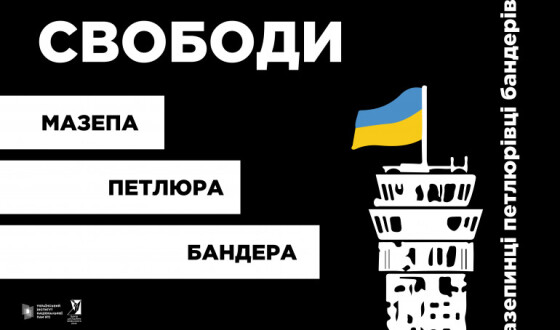 На Хрещатику відкриють виставку про Мазепу, Петлюру та Бандеру